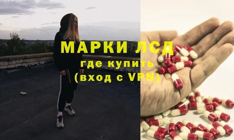 ЛСД экстази ecstasy  Бабушкин 